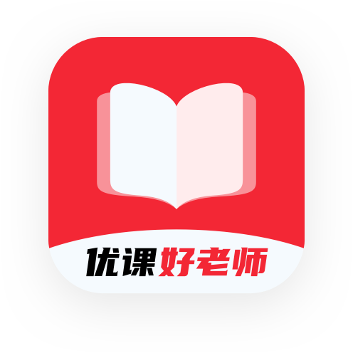 优课好老师v1.0.0 最新版