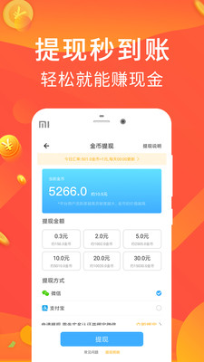 乐走赚钱软件v3.3.0 最新版