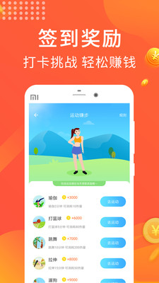 乐走赚钱软件v3.3.0 最新版