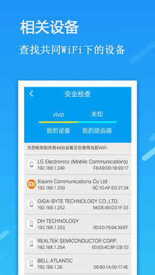 全能wifi密码钥匙v2.8.1 免费版