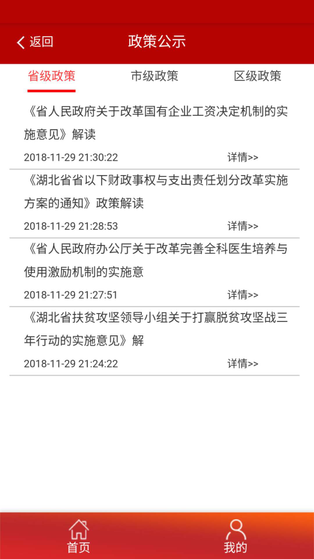 阳光智慧社区app下载v1.2 安卓版