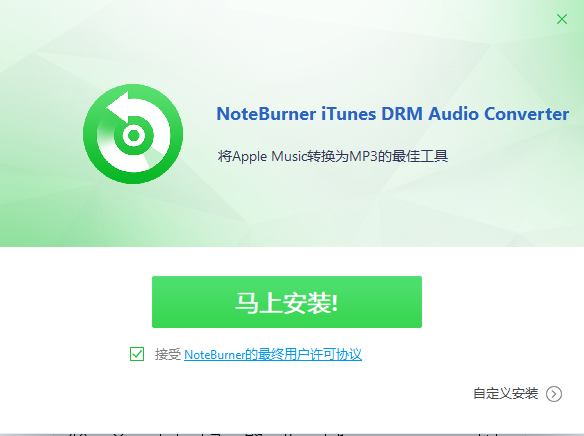 NoteBurner Audio Recorder(¼)v4.1.2 ٷ