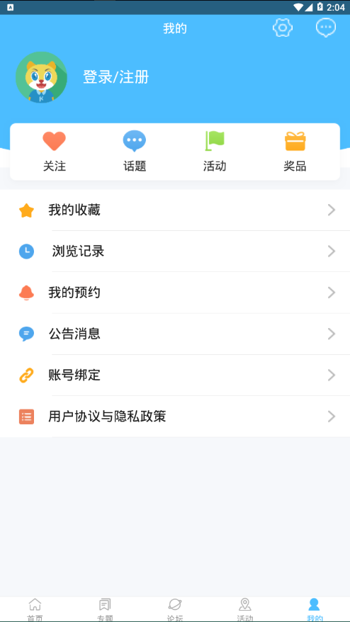 广安手机台appv6.4.0.2 最新版