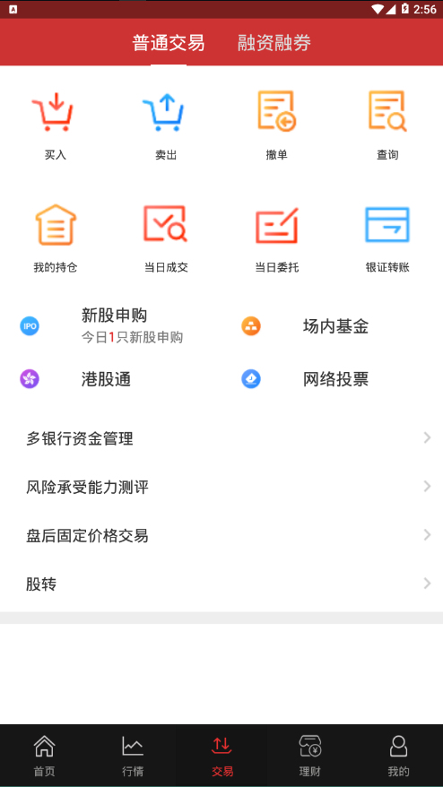 华融证券1账户appv2.1.0 最新版