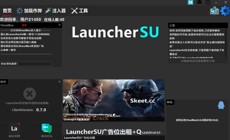 CSGO LauncherSU DLLע°v0.8.1 Ѱ