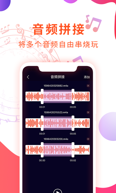 确幸音乐剪辑v1.0.0 手机版