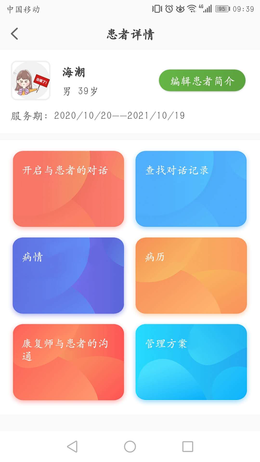 ҽappv1.0.3 °