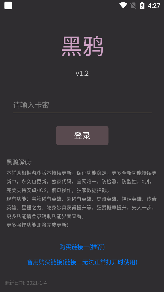 黑鸦appv1.0.0 最新版