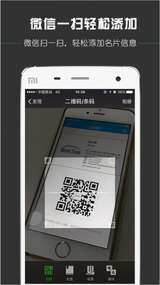 口袋名片v3.0.2 最新版