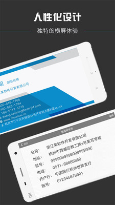 口袋名片v3.0.2 最新版