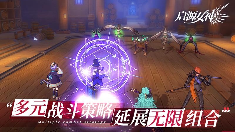 启源女神传奇版v2.8.1 安卓版