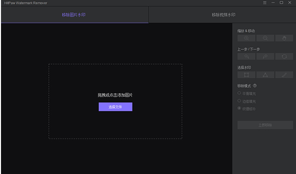 HitPaw Watermark Remover(ͼƬƵȥˮӡ)v1.01 Ѱ
