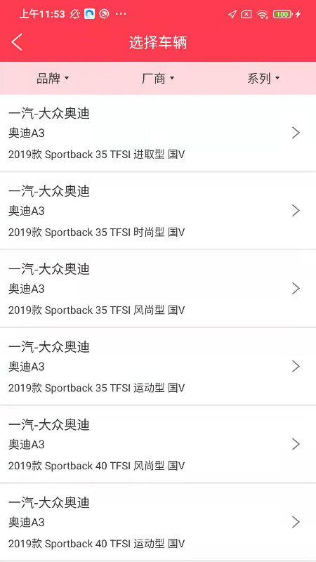 华睿汽车appv1.1.6 安卓版