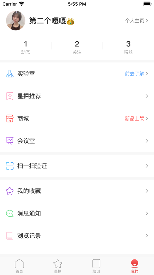 网红头条appv1.1.0 手机版