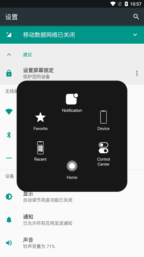 iPhone 12启动器v7.1.6 安卓版