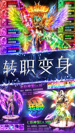 魔神战纪2oppo版v1.0.0 安卓版