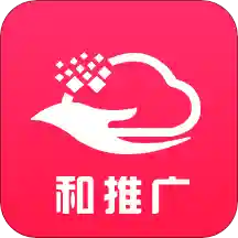 和推广app(业务助手)v1.0.1 最新版