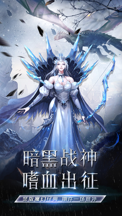 魔神战纪2vivo版v1.0.0 安卓版