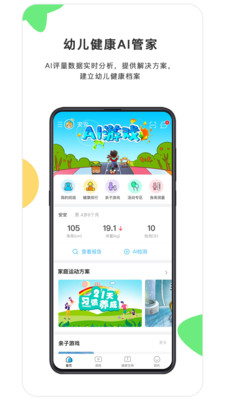 贝比壮健康宝appv3.0.0 最新版