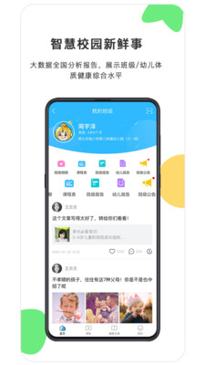 贝比壮健康宝appv3.0.0 最新版