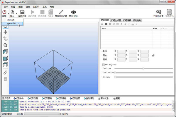 Repetier Host(3Dӡ)v2.16 ٷ