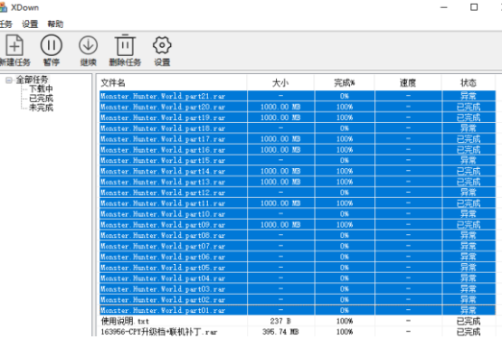 xdownٶȥв2021v2.0.0.9 