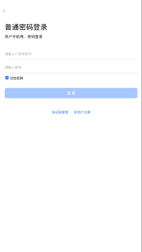 东方小板司机端appv1.1 最新版