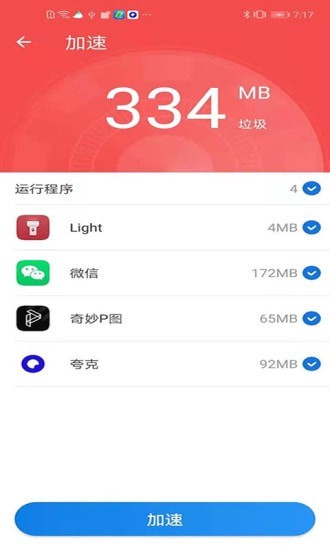 灵动清理大师v1.0.1 手机版