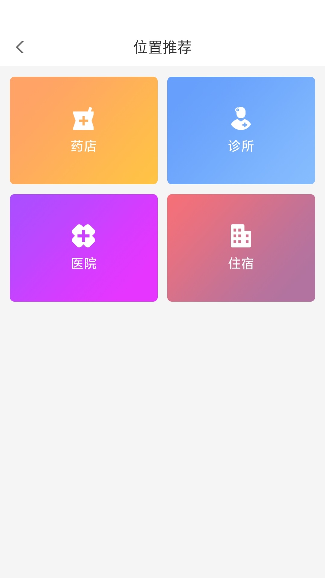 好药经理appv1.0.3 安卓版