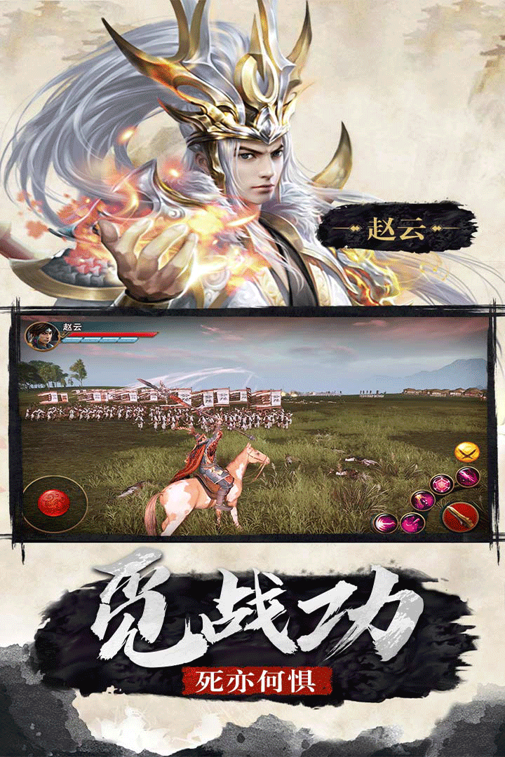 极无双手游oppo版v10.20.0 安卓版