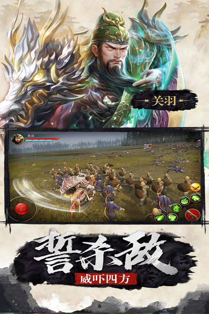 极无双手游vivo版v10.20.0 安卓版