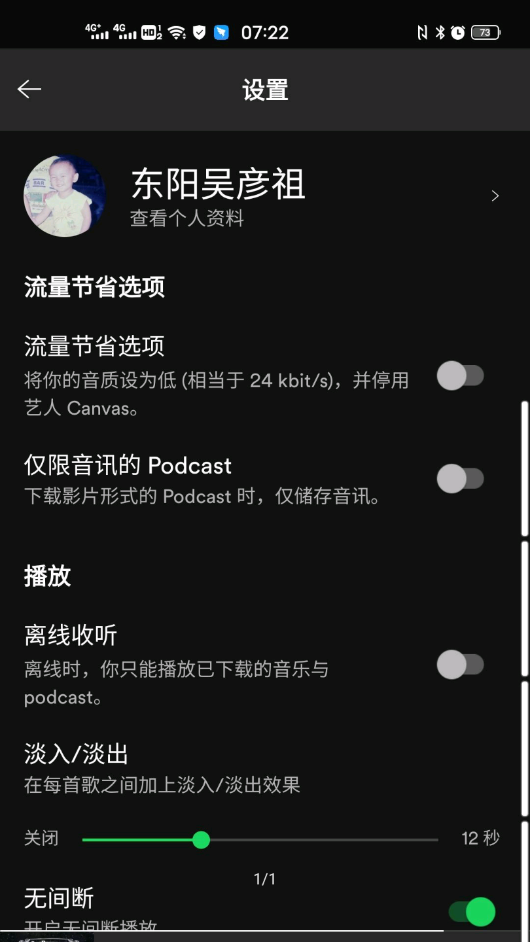 Spotify官方下载最新版v8.9.52.552 手机版