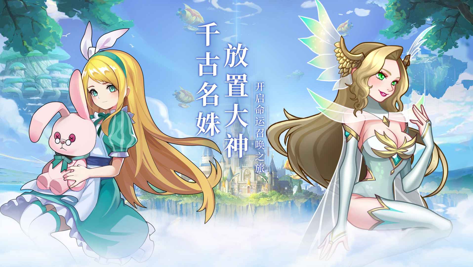 妖灵战姬B站版v1.0.0 渠道服版