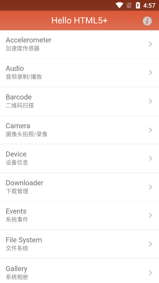 HelloH5 appv1.6.5 °