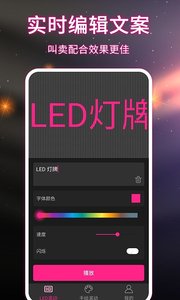 LEDĻv3.0.1 ׿