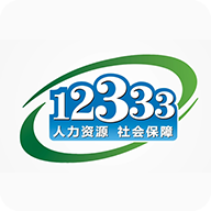 掌上12333社保自助认证appv1.9.0 安卓版