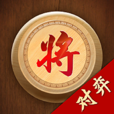 象棋单机版大师v1.0 最新版