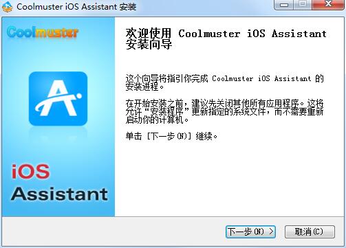 Coolmuster iOS Assistant(IOS豸)v3.0.6 ٷ