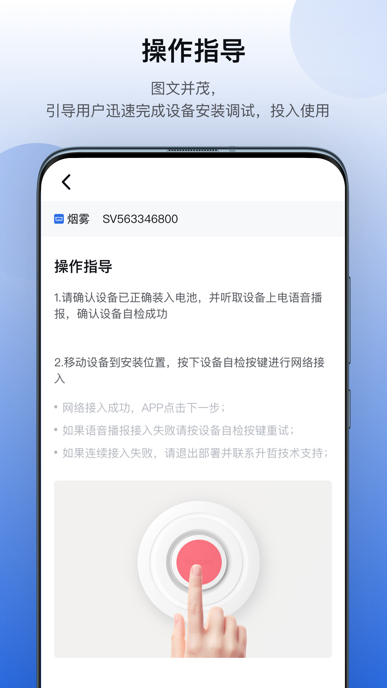 灵思维保(家庭安全预防)v1.9.2_v152 安卓版