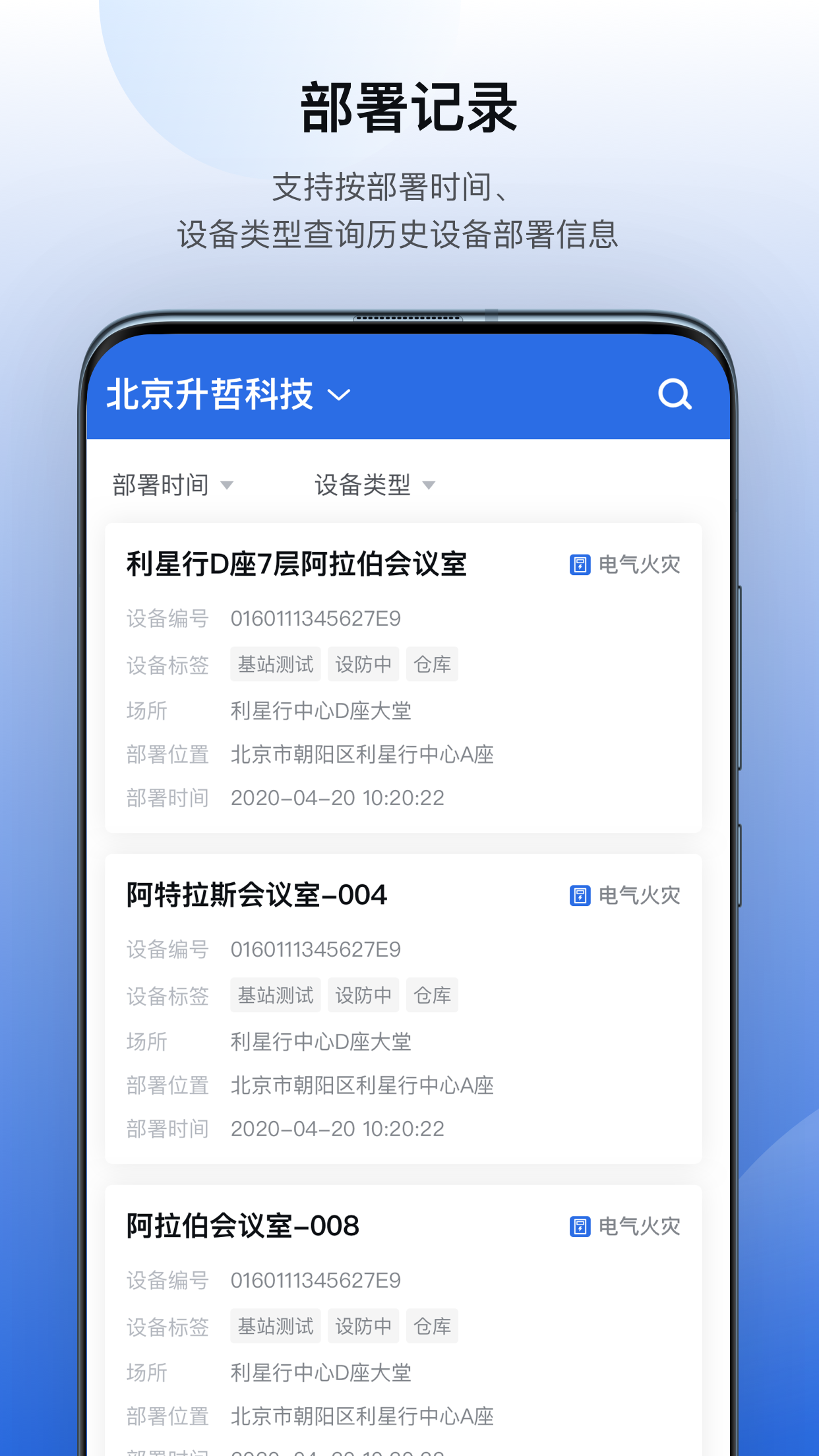 灵思维保(家庭安全预防)v1.9.2_v152 安卓版