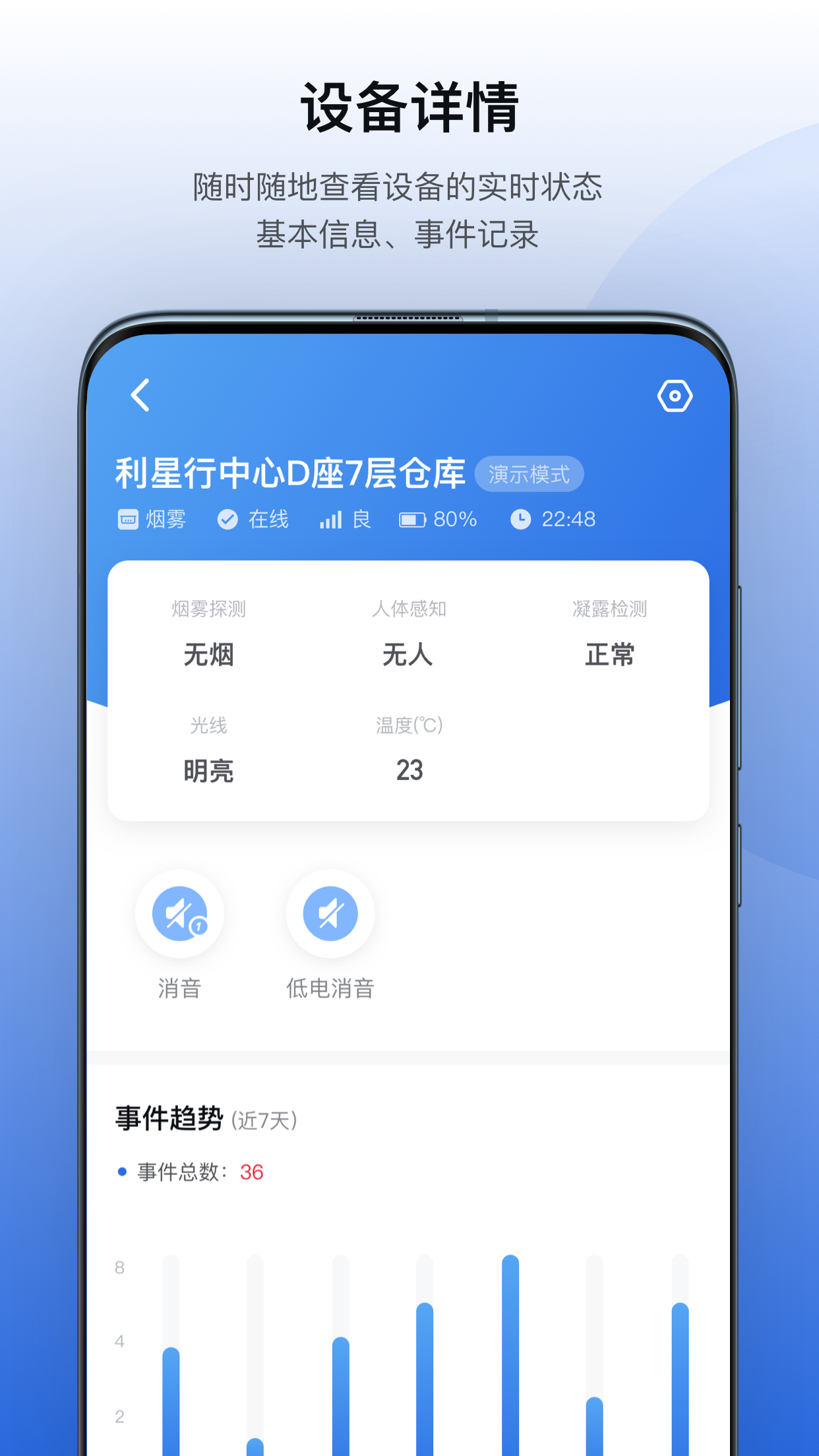 灵思维保(家庭安全预防)v1.9.2_v152 安卓版