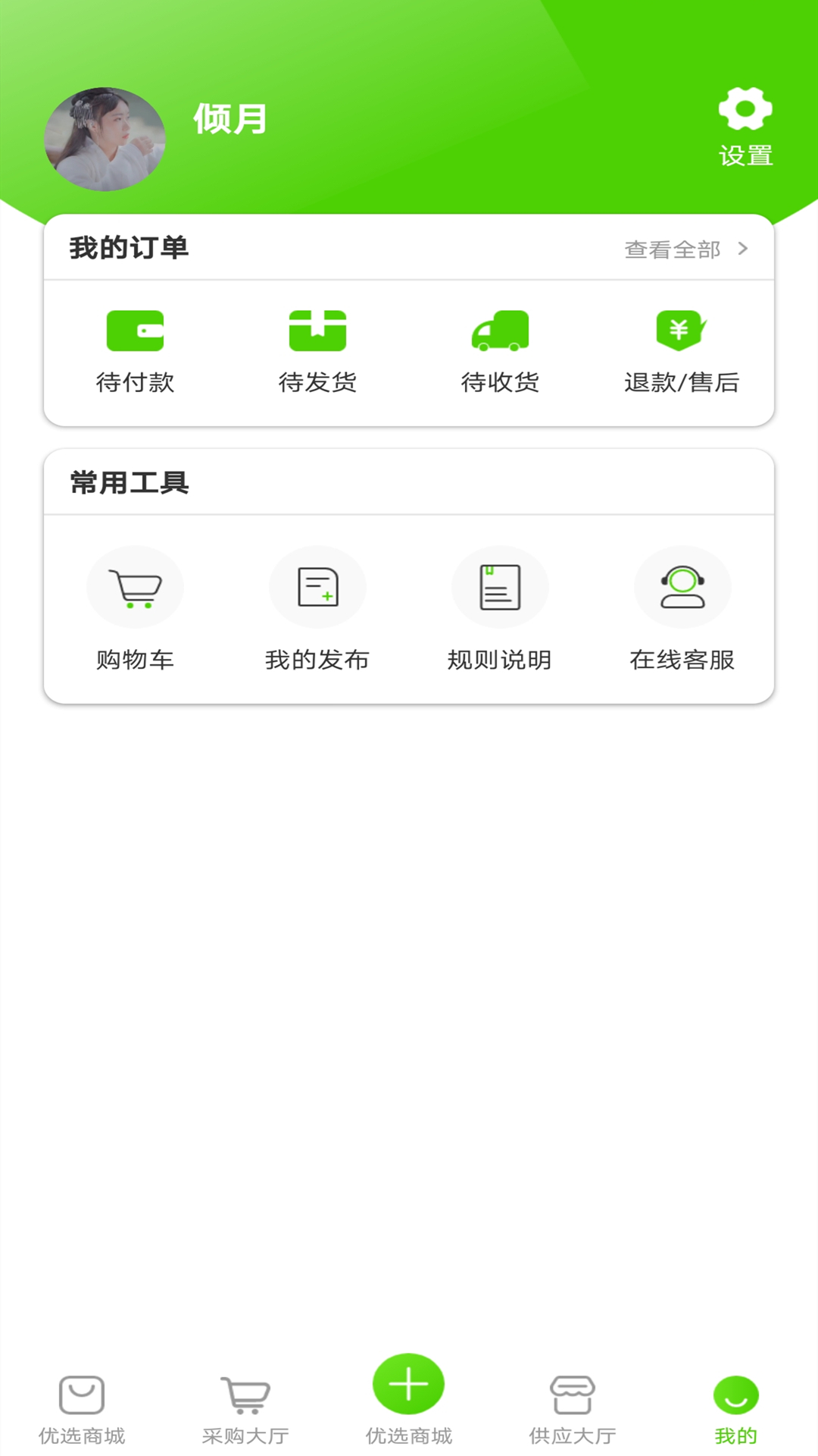 禾动力app(农副产品)v1.0.0 最新版