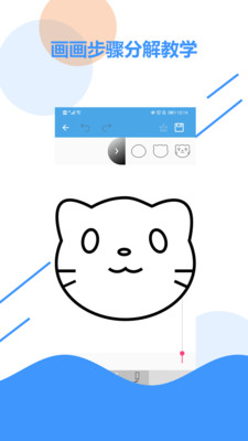 儿童画板appv1.0.0 最新版