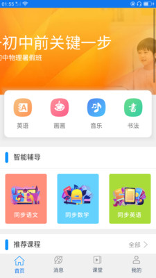 必威app(初中学习)v1.0.0 最新版