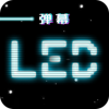 LEDv3.0.1 ׿