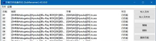 SubRenamer(Ļļ)v0.3 ٷ