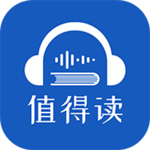 值得读(好书推荐)v1.0.0 官方版