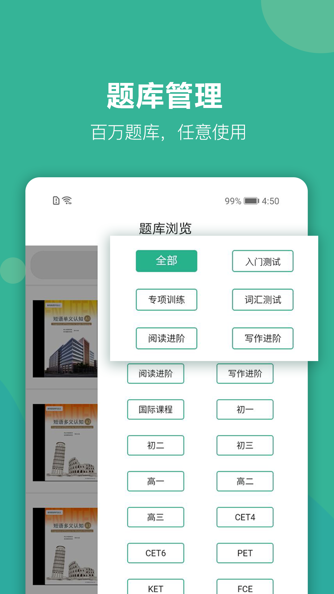 进名校教师端v3.4.11 手机官方版