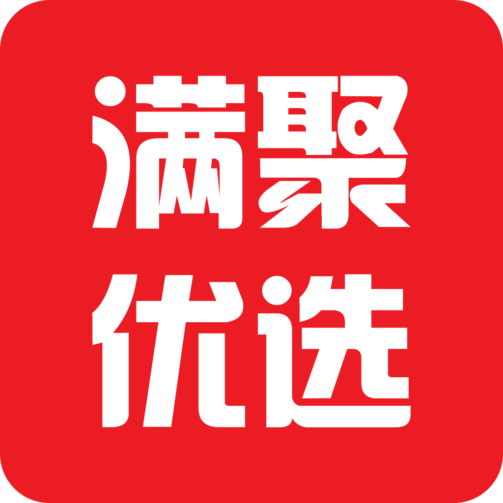 满聚优选appv1.0.5 最新版