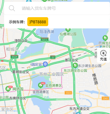 货车定位app